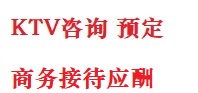 徐水最好十大KTV会所消费排名