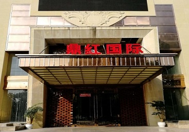 徐水商务KTV真空哪家最开放-鼎红国际KTV消费价格玩乐点评