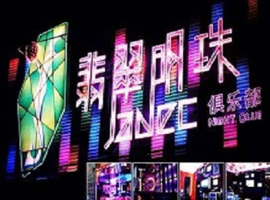 徐水哪里荤的KTV陪酒女漂亮多-翡翠明珠KTV好玩会所体验